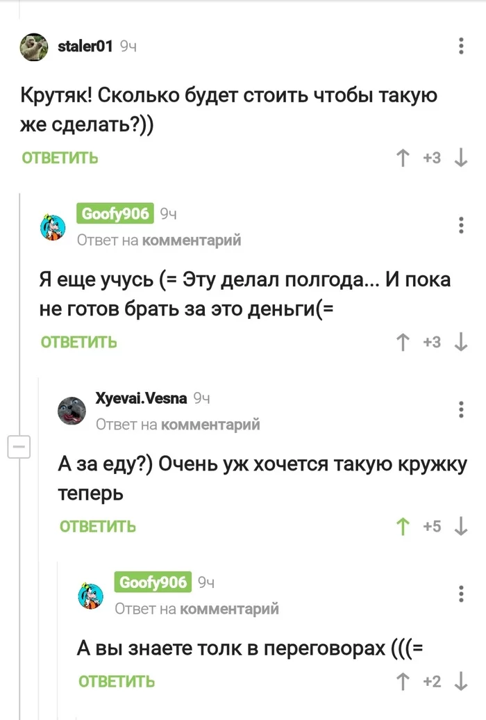 Удачные переговоры - Комментарии на Пикабу, Переговоры, Юмор, Скриншот