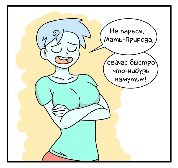 Эволюция Юмор, Комиксы, Пингвины, Эволюция, Woostar, Длиннопост, Торт