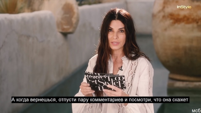 Совет от Сандры Буллок Сандра Буллок, Актеры и актрисы, Знаменитости, Раскадровка, Дети, Совет, Из сети, Длиннопост