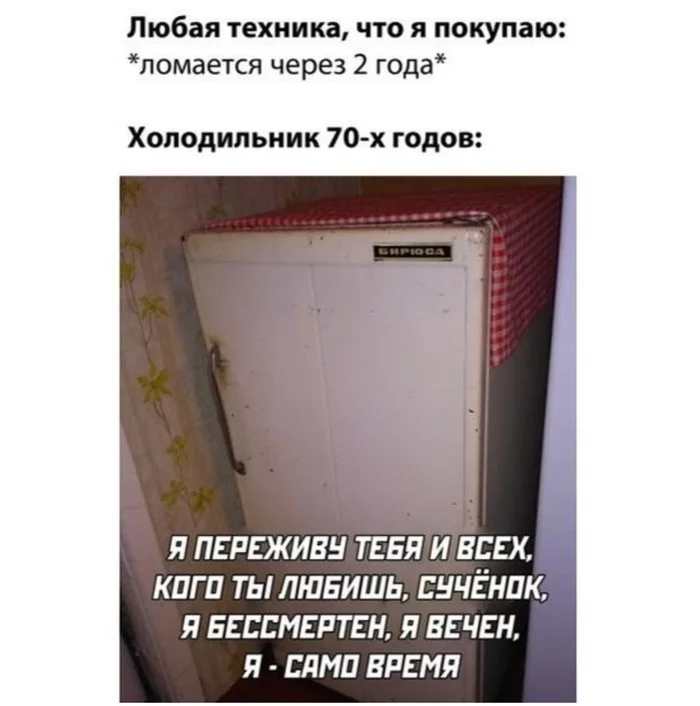 That's for sure!) - Humor, Picture with text, Refrigerator, Repeat