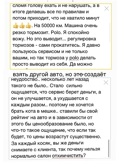 Yandex Drive service and why I decided to delete my account - My, Yandex Drive, Car sharing, First post, Longpost, Bad service