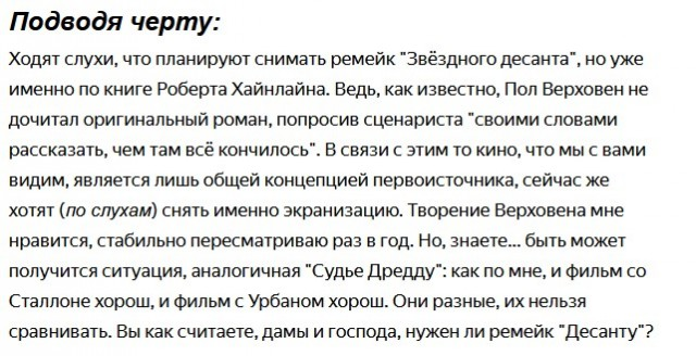 Звездный десант - Фильмы, Голливуд, Актеры и актрисы, Было-Стало, Яплакал, Звездный десант, Видео, Длиннопост