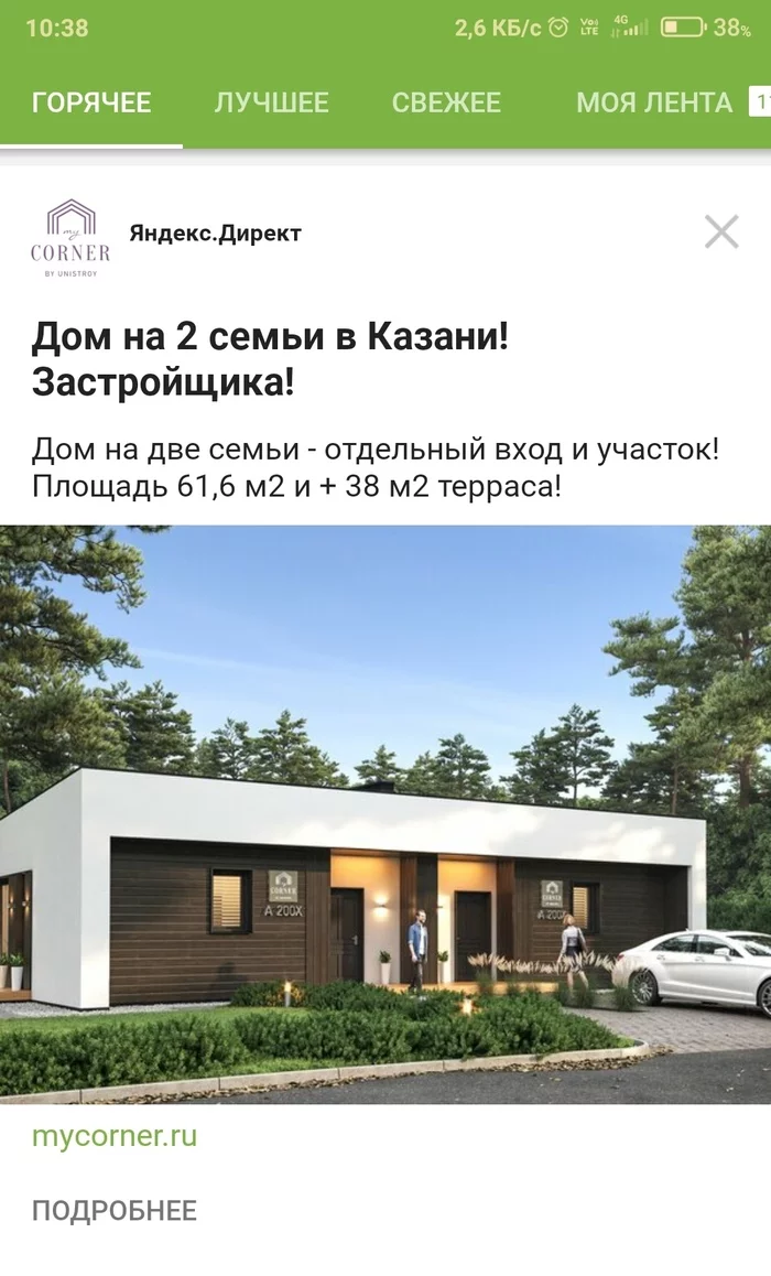 What for do I need a house builder? I need mine - Advertising on Peekaboo, Yandex., , Why