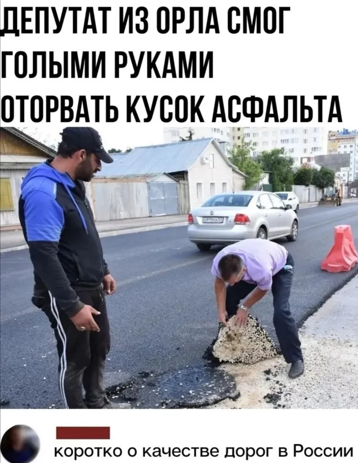 Oryol eagle - Deputies, Asphalt, Orel city, Russian roads, Picture with text