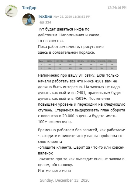 Как мне посчастливилось поработать на мошенников - Моё, Негатив, Мошенничество, Ремонт компьютеров, Ремонт ноутбуков, Длиннопост