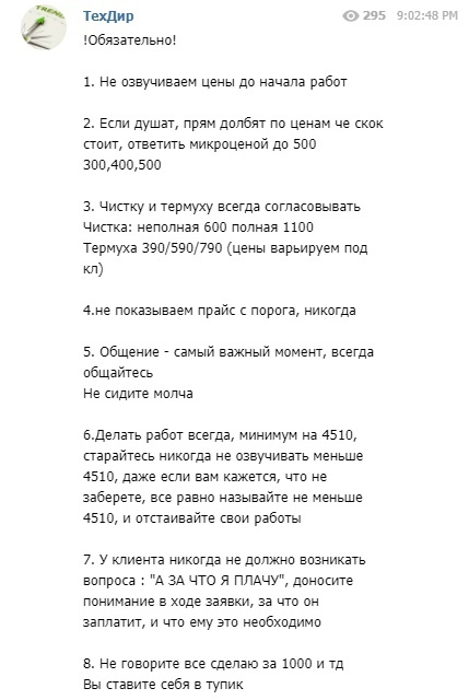 Как мне посчастливилось поработать на мошенников - Моё, Негатив, Мошенничество, Ремонт компьютеров, Ремонт ноутбуков, Длиннопост