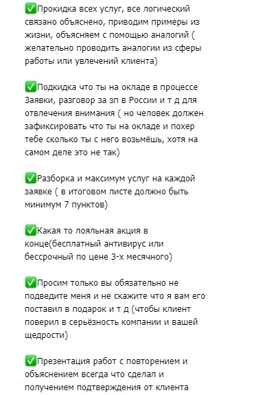 Как мне посчастливилось поработать на мошенников - Моё, Негатив, Мошенничество, Ремонт компьютеров, Ремонт ноутбуков, Длиннопост