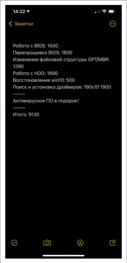 Как мне посчастливилось поработать на мошенников - Моё, Негатив, Мошенничество, Ремонт компьютеров, Ремонт ноутбуков, Длиннопост