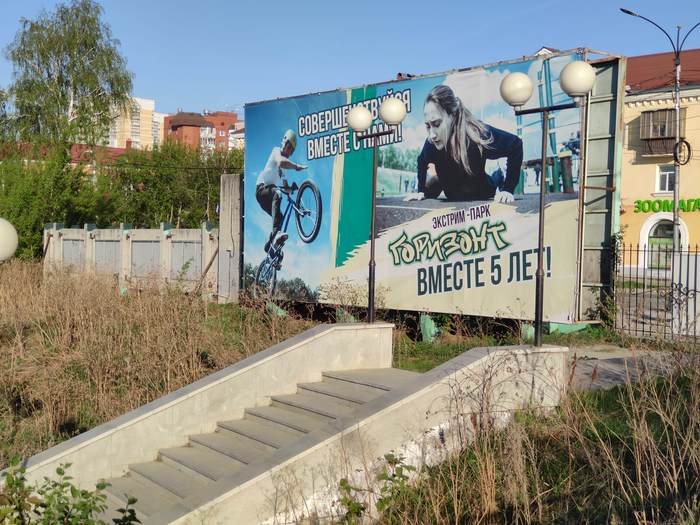 Sports behind the fence. Open the park! - Berezovsky, Sport, Longpost, Sverdlovsk region