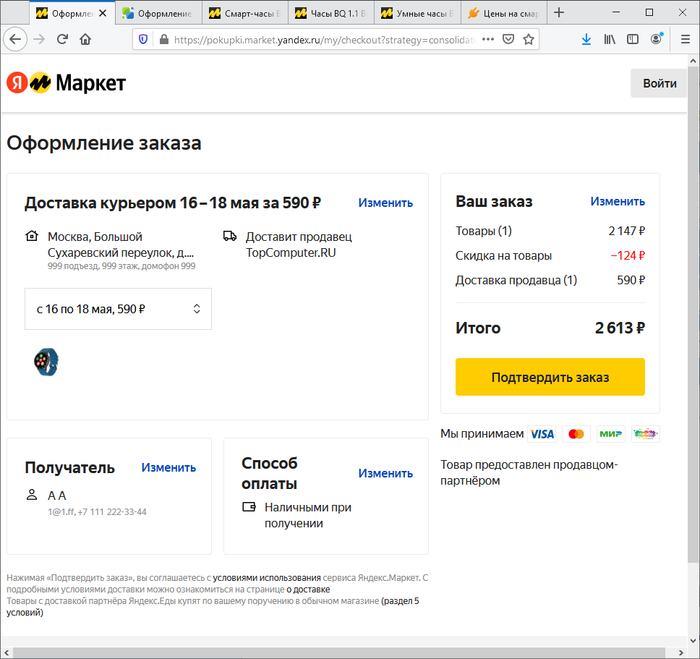 С Яндекс Маркетом происходят ужасные вещи :( Цены, Торговля, Видео, Длиннопост, Яндекс Маркет