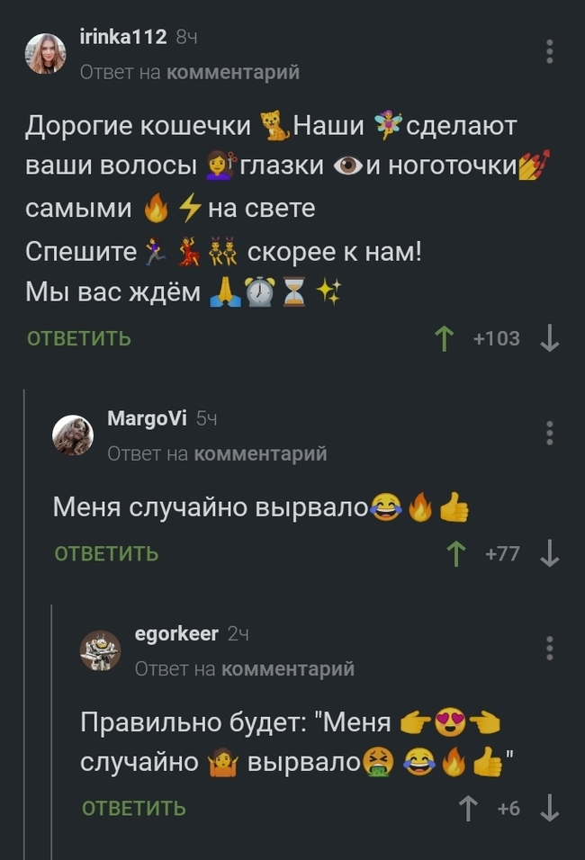 Emoji - Screenshot, Comments on Peekaboo, Emoji
