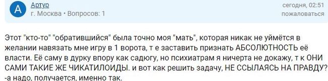 Once Upon a Time in Russia #22 - Game, Inadequate, Forum, Forum Researchers, Lawyers, Question, Seasonal exacerbation, Longpost, Screenshot