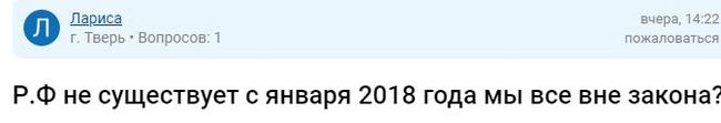 Once Upon a Time in Russia #22 - Game, Inadequate, Forum, Forum Researchers, Lawyers, Question, Seasonal exacerbation, Longpost, Screenshot