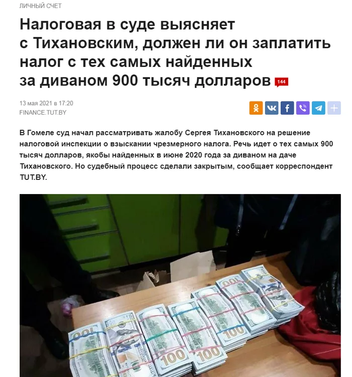 About money behind the sofa - Opposition, Money, Tax, Politics, Screenshot, Video, Republic of Belarus, Longpost, Sergey Tikhanovsky