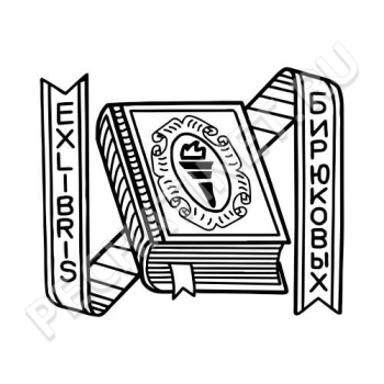 Ex-libris From the books... - My, Monogram, Monogram, Ex-libris, Initials, Books, GIF, Longpost