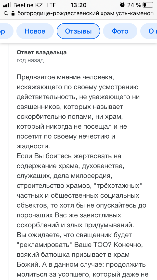 Ответ на пост «Патриарх Кирилл призвал женщин, не готовых воспитывать детей, отдать их РПЦ вместо аборта» - РПЦ, Церковь, Православие, Казахстан, Ответ на пост, Длиннопост