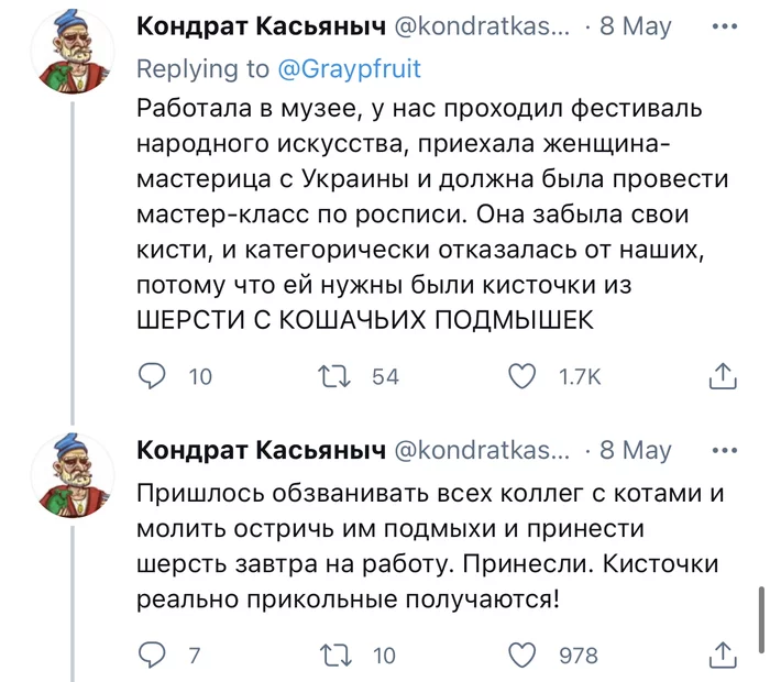 Все хорошо, что хорошо кончается - Twitter, Скриншот, Кот, Шерсть, Подмышки, Кисть