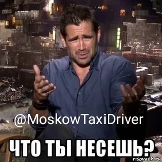 Continuation of the post On the wave of posts in the Community of Taxi Drivers - My, Taxi, Yandex Taxi, Пассажиры, Competition, A wave of posts, Mat, Reply to post, Longpost