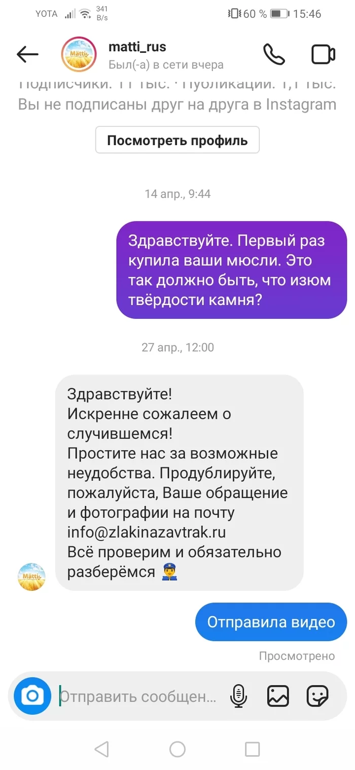 Когда компанию действительно заботит репутация - Моё, Matti, Клиентоориентированность, Длиннопост