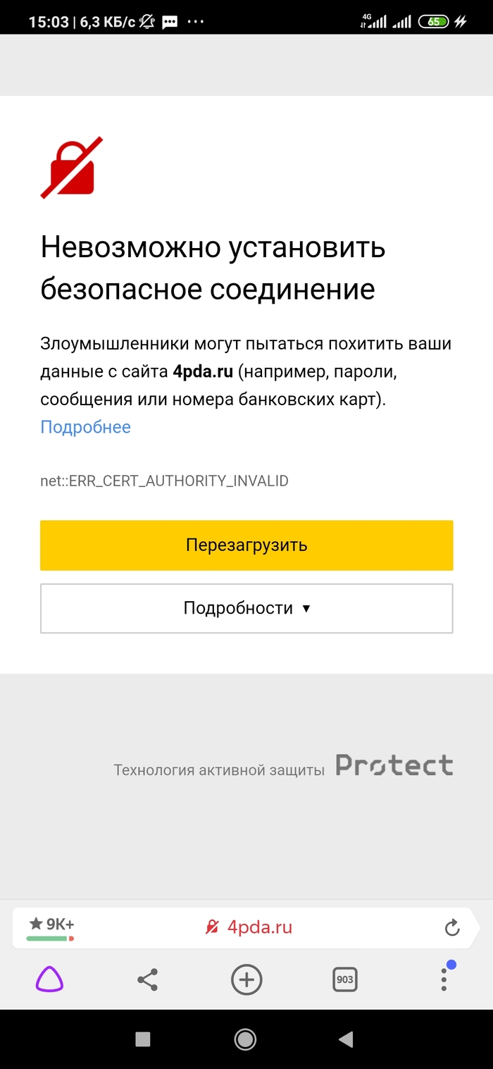 4pda забанили?