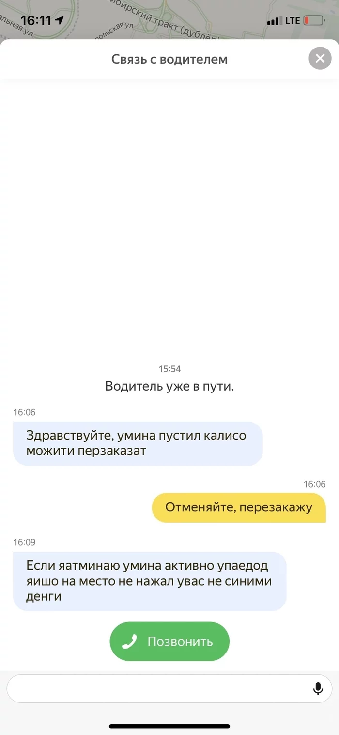 Yandex.Taxi - My, Yandex Taxi, Lost in translation, Longpost