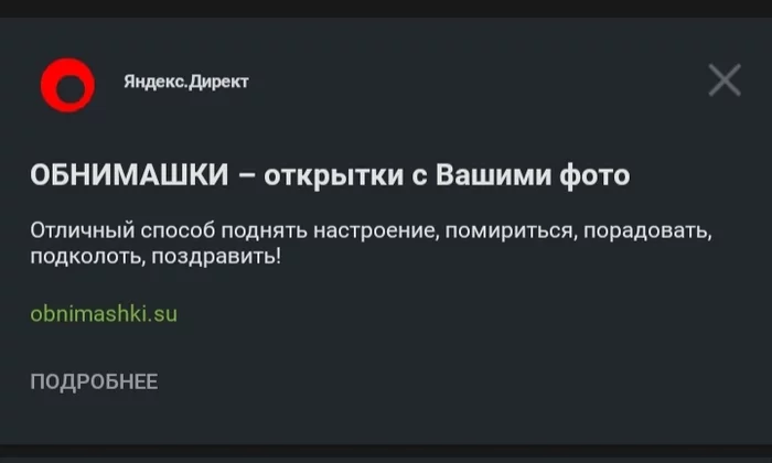 Не кликбейт но все же - Моё, Скриншот, Реклама на Пикабу