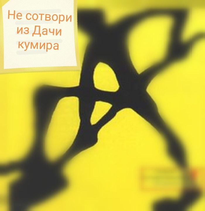 По доброте душевной