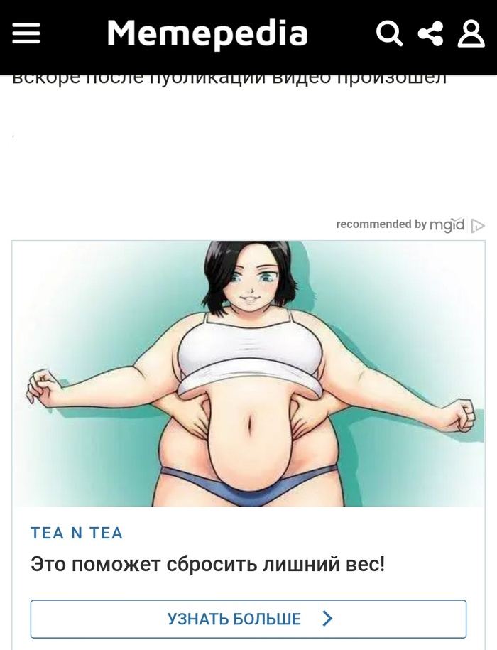 Реклама на сайте