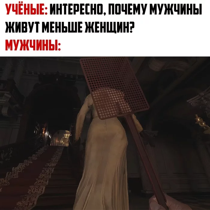And really why? - Memes, Resident Evil 8: Village, Lady Dimitrescu - Resident Evil, Men, Picture with text, Computer games