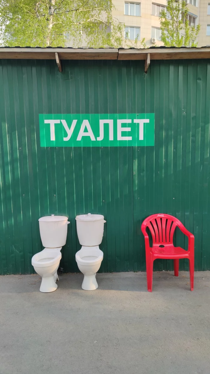 For those who have nothing to hide - My, Public toilet, Toilet humor, Toilet, Service