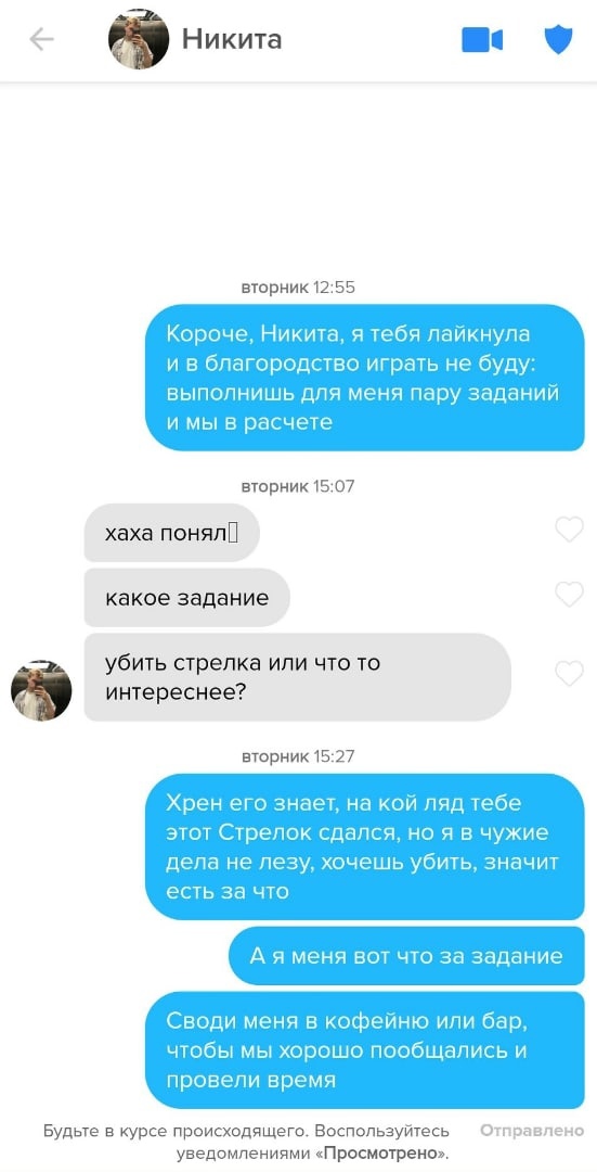 Потрясающий ход - Tinder, Скриншот, Сталкер, Подкат, Переписка, Юмор, Повтор