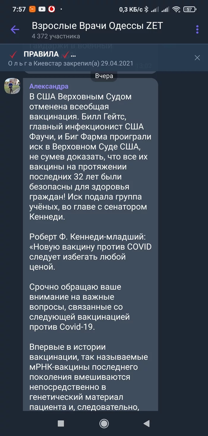 Spring aggravation or conspiracy theory in all its glory (marasmus grew stronger) - Screenshot, Coronavirus, Теория заговора, Spring Update, Longpost