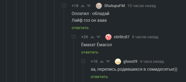 Перепись семидесятых - Скриншот, Комментарии, Комментарии на Пикабу, Песня