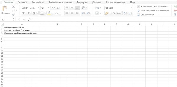 Еще 5 фишек для малышей в Excel Microsoft Excel, Таблица, Лайфхак, Гифка, Длиннопост