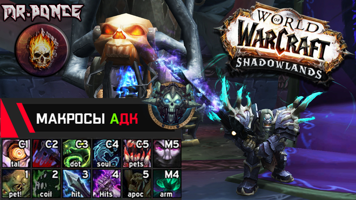     World of Warcraft ShadowLands Warcraft, Shadowlands, World of Warcraft, MMORPG, 