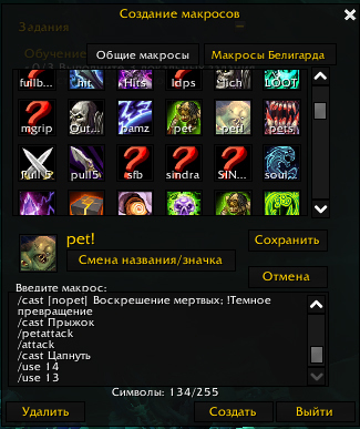 Макросы Анхоли ДК в World of Warcraft ShadowLands - Моё, Warcraft, Shadowlands, World of Warcraft, MMORPG, Длиннопост