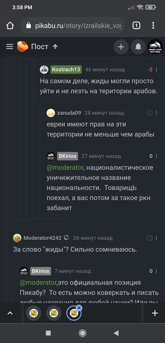 Briefly about moderation in Peekaboo: incitement of ethnic hatred, and nationalist statements are allowed [There is an answer] - Comments on Peekaboo, Interethnic conflict, Interethnic relations, Moderation questions, Moderator, Longpost, Moderation