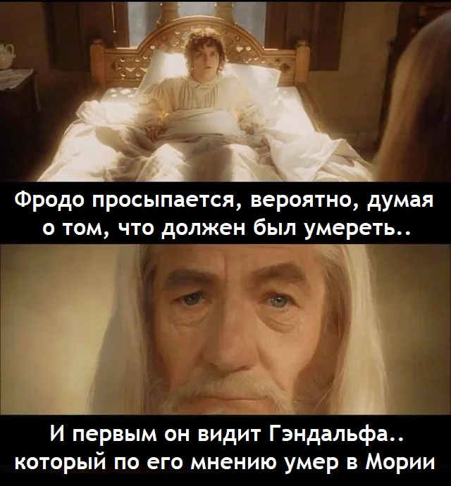 What is the probability that he thought he was in the underworld? - Lord of the Rings, Gandalf, Frodo Baggins, Minas Tirit, Translated by myself, Picture with text