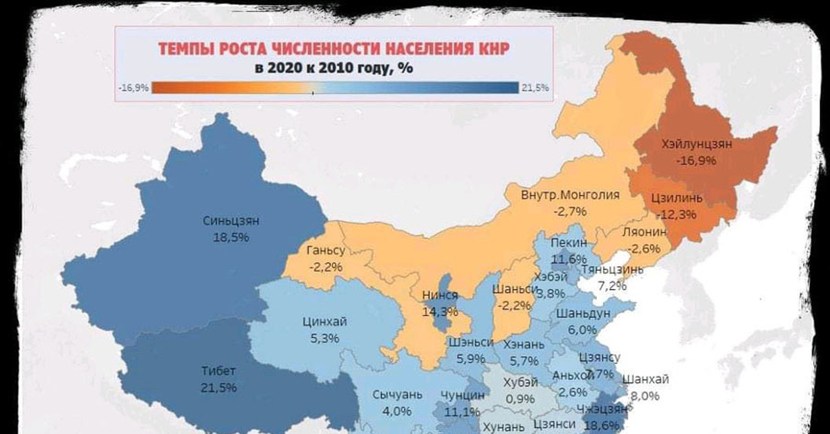 Китай и сибирь. Карта плотности населения Китая 2022. Карта населения Китая 2022. Карта Китая по населению. Карта плотности населения Китая 2021.