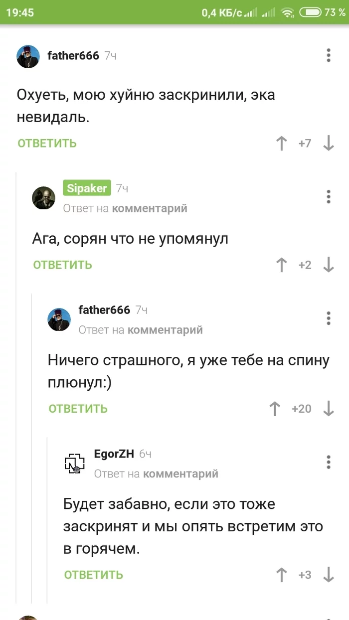 По запросам трудящихся - Скриншот, Комментарии на Пикабу, Мат