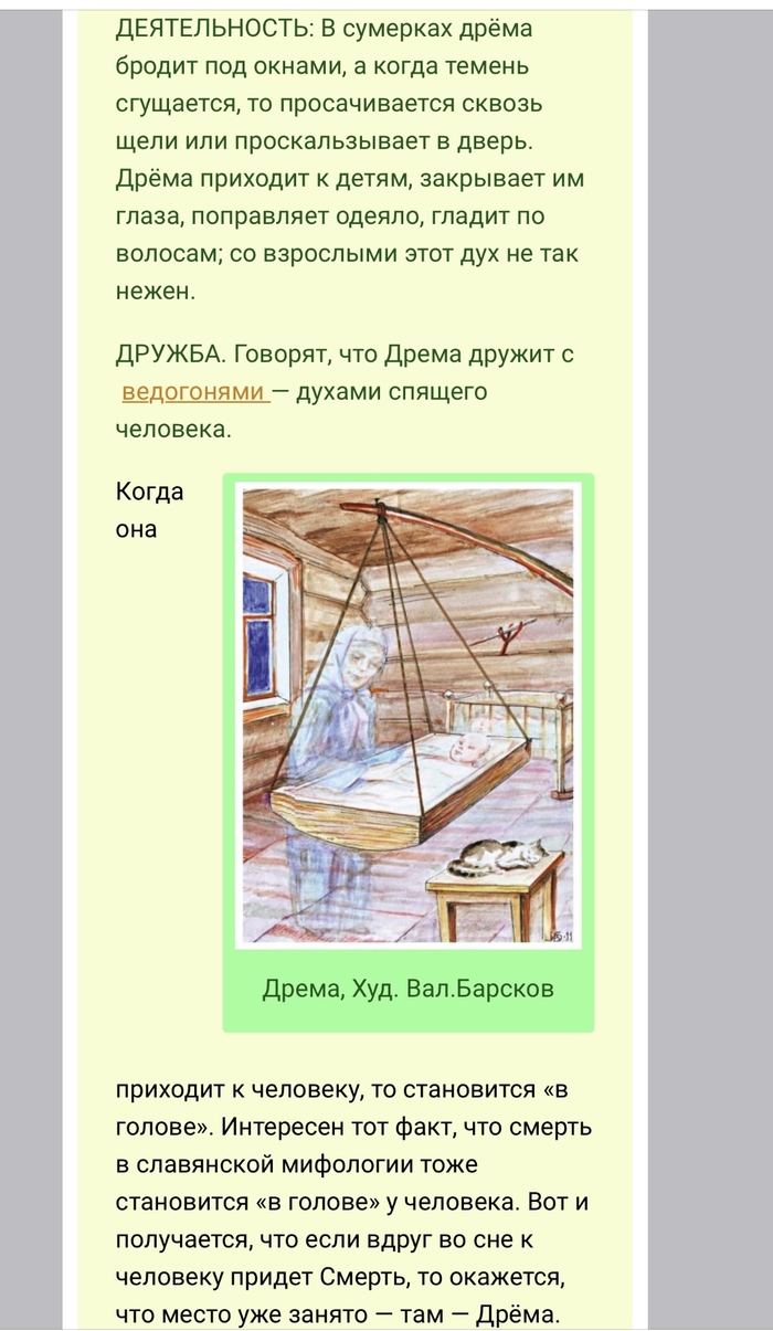 Тихо ходит Дрёма...