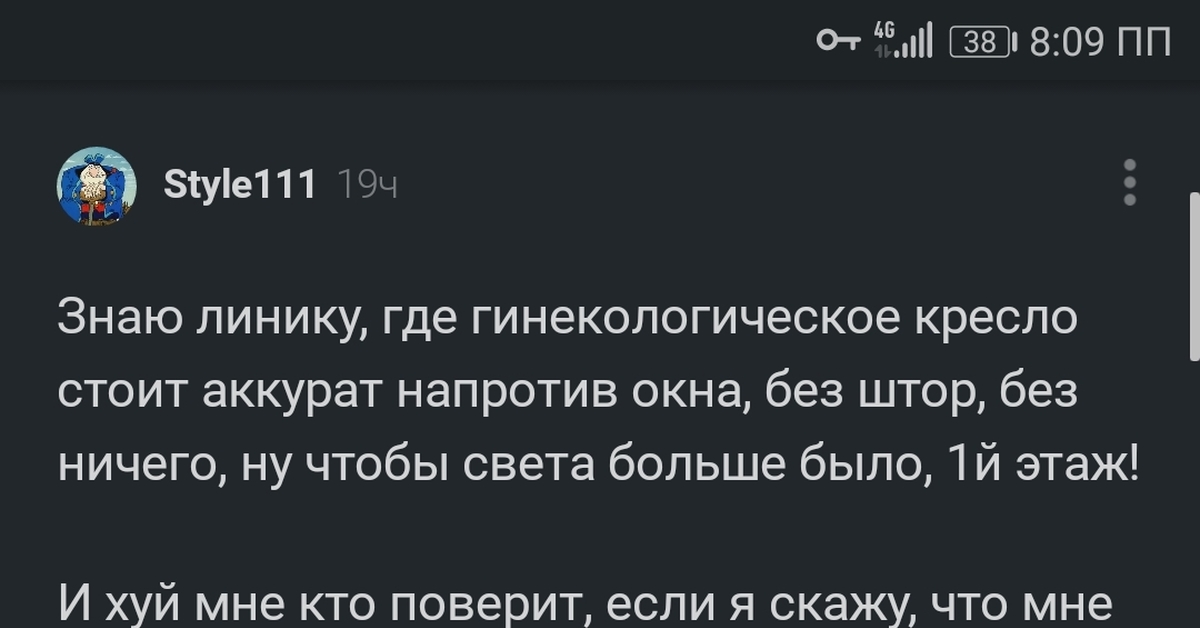 Гинекологическое кресло напротив окна