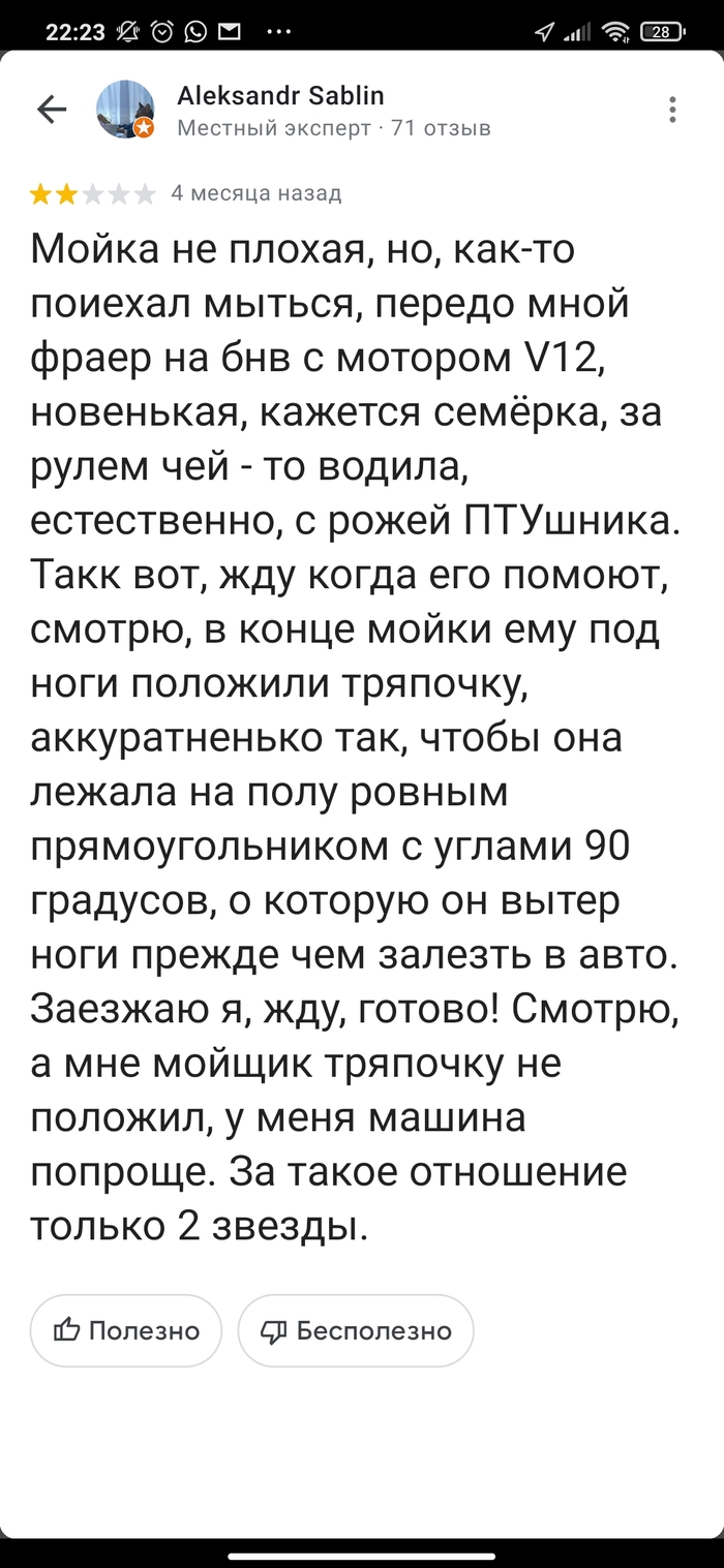 Автомойка: истории из жизни, советы, новости, юмор и картинки — Лучшее |  Пикабу