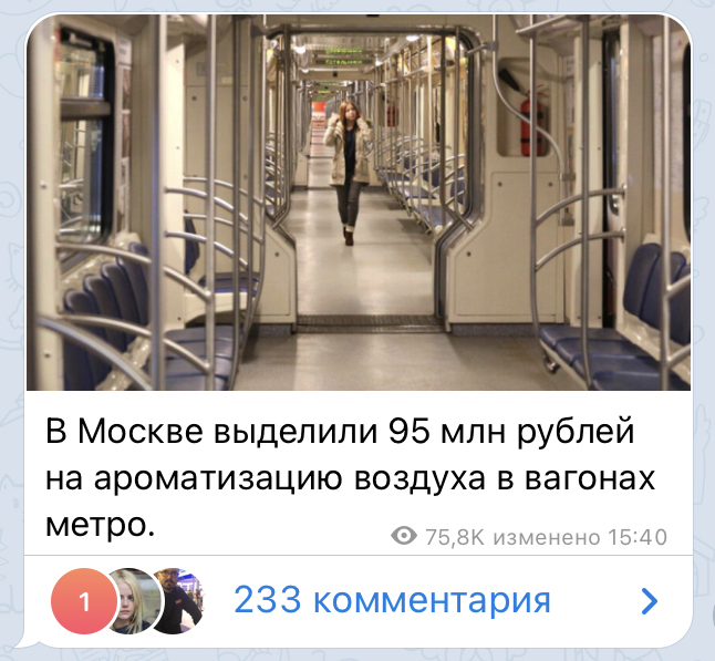 Москва