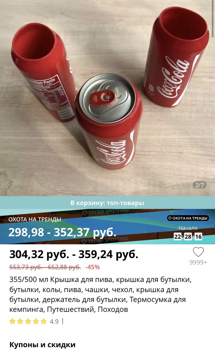 -,   , Coca-Cola, AliExpress, 