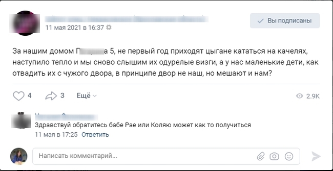 Ответ на пост «Доска объявлений в деревне» - Моё, Доска объявлений, Деревня, Дискотека, Ответ на пост, Длиннопост, Скриншот