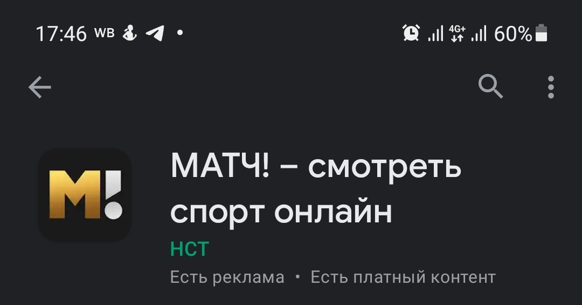 Месть за 4pda | Пикабу