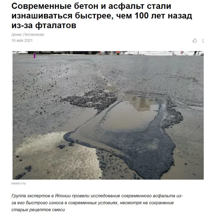 I knew it, no one steals on road construction - Road, Russian roads, Good explanation