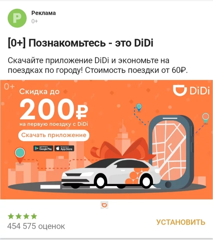 How long will it last? - My, Taxi, Citymobil, Yandex Taxi, Longpost, Advertising, Didi Chuxing, Work