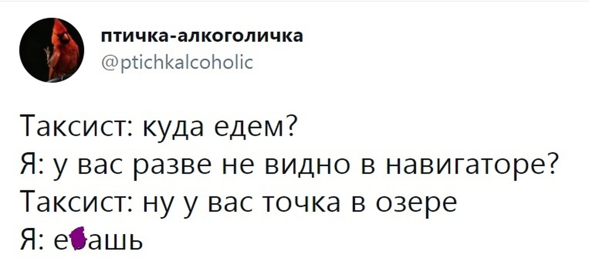 Для нас нет преград - Такси, Twitter, Скриншот